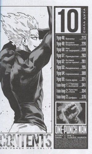 One-Punch Man. Книга 5 | ONE, foto