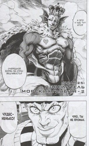 One-Punch Man 3. Книги 5-6: манга | ONE, O'zbekistonda