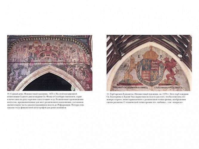 Tyudorlar davrida qanday yashash kerak? XVI asrda Angliyada kundalik hayot | Rut Gudman, в Узбекистане