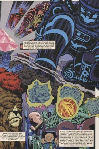 История вселенной Marvel | Марк Уэйд, купить недорого