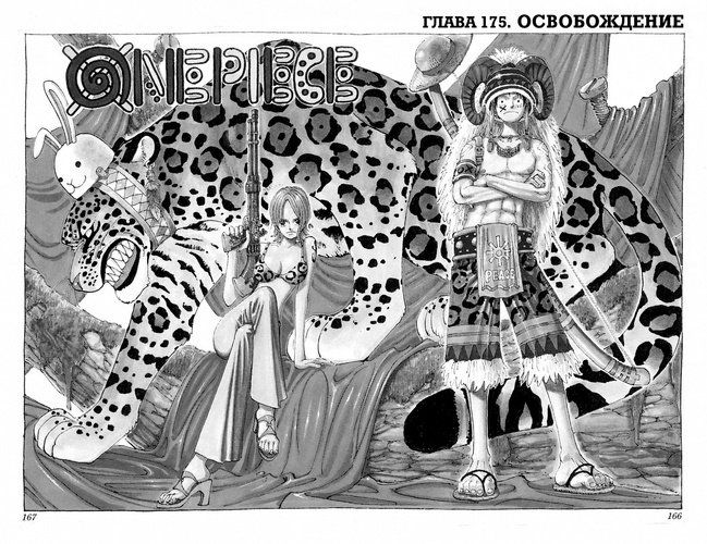 One Piece. Большой куш. Книга 7. Восстание | Ода Э., фото