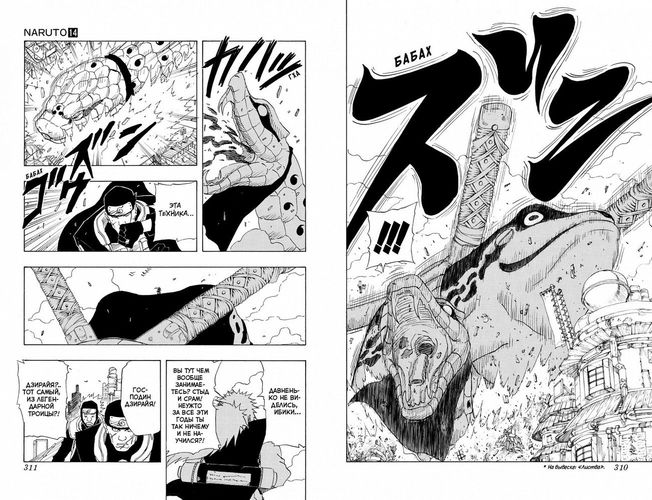 Naruto. Наруто. Книга 5. Прерванный экзамен | Кисимото Масаси, 21700000 UZS