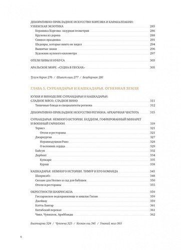 Мой Узбекистан | Сиротина Дарья, в Узбекистане