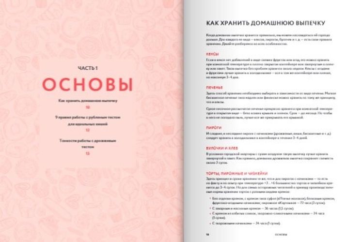 Пироги и компания: киши, тарты, пирожки и булочки, закрытые и открытые пироги. Простые рецепты, идеальный результат! | Татьяна Назарук, фото