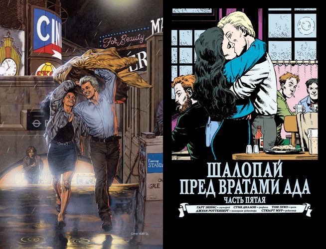 Jon Konstantin. Hellblazer. La’nat alangasi | Gart Ennis, купить недорого