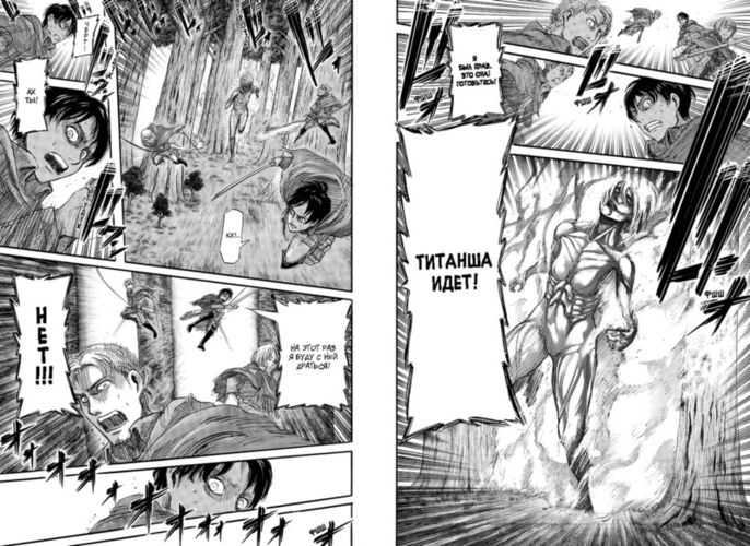 Titanlar hujumi. 4-kitob | Isayama Hojiye, в Узбекистане