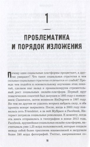 Аккаунт. Реактивное продвижение в социальных сетях | Миколай Ян Пискорски, в Узбекистане