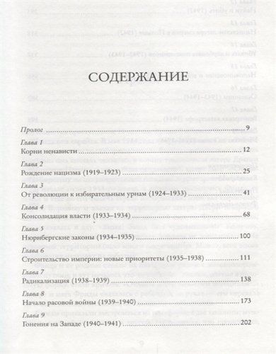 Холокост. Новая история | Рис Лоуренс, в Узбекистане