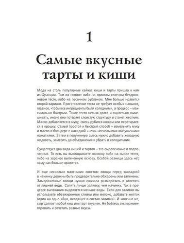 Про любовь к овощам и пирогам. От драников до галет, от оладьев до штолленов | Инна Щербакова, фото № 4