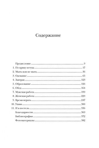 Tyudorlar davrida qanday yashash kerak? XVI asrda Angliyada kundalik hayot | Rut Gudman, купить недорого