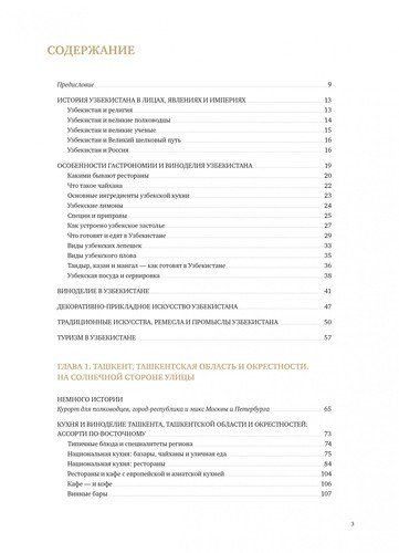 Мой Узбекистан | Сиротина Дарья, sotib olish