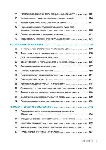 Dizaynning 100 ta asosiy tamoyili | Ueynshenk Syuzan, фото