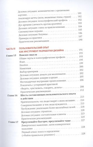 Дизайн пользовательского опыта. Как создать продукт, который ждут | Уэлен Джон, sotib olish