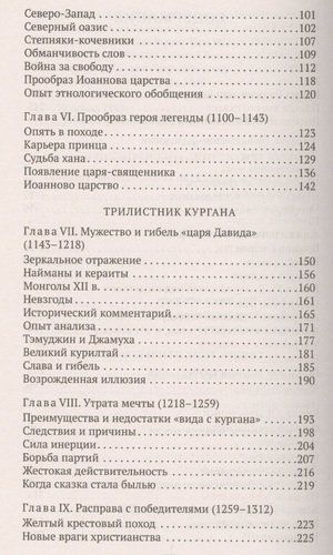 В поисках вымышленного царства | Лев Гумилев, в Узбекистане