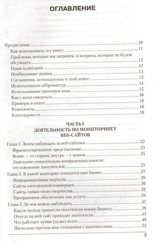 Успешный сайт. Как превратить свой сайт в машину по зарабатыванию денег | Кролл Алистер, Пауэр Шон, купить недорого