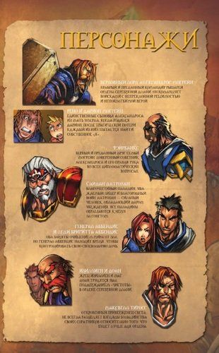 World of Warcraft (19-fevral 2021-yil). Yondiruvchi | Ludo Lullabi, Mikki Nelson, Toni Vashington, купить недорого