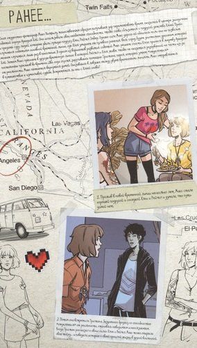 Life is Strange. На все времена. Пути | Эмма Вичели, Андреа Иццо, купить недорого