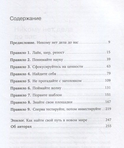 Прорваться сквозь шум. Как привлечь всеобщее внимание в сети | Стэплс Т.,Young J.,Янг Д.,Стейплс Т., купить недорого