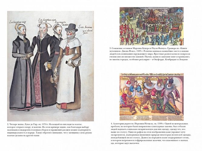 Tyudorlar davrida qanday yashash kerak? XVI asrda Angliyada kundalik hayot | Rut Gudman, sotib olish