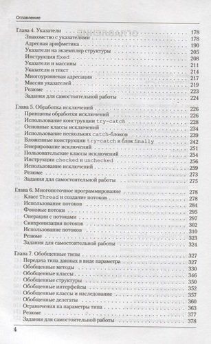 Программирование на C# для начинающих. Особенности языка | Алексей Васильев, в Узбекистане