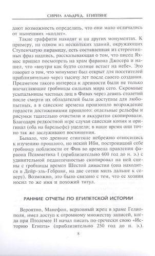 Египтяне. Великие строители пирамид | Альдред Сирил, купить недорого