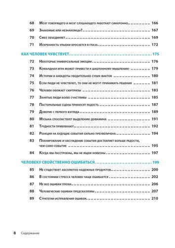 Dizaynning 100 ta asosiy tamoyili | Ueynshenk Syuzan, фото № 4