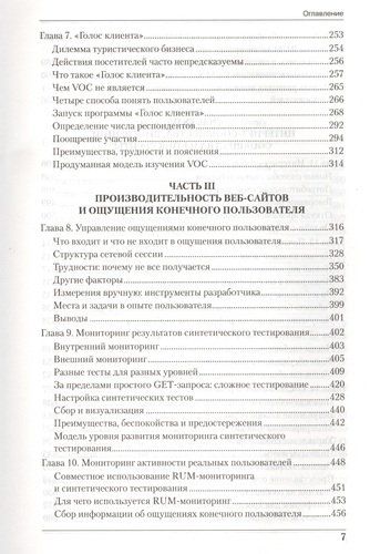 Успешный сайт. Как превратить свой сайт в машину по зарабатыванию денег | Кролл Алистер, Пауэр Шон, фото