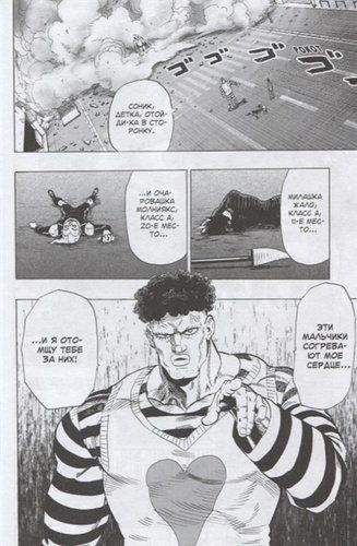 One-Punch Man 3 | ONE, фото