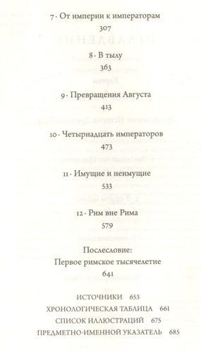 SPQR: История Древнего Рима | Бирд Мэри, в Узбекистане