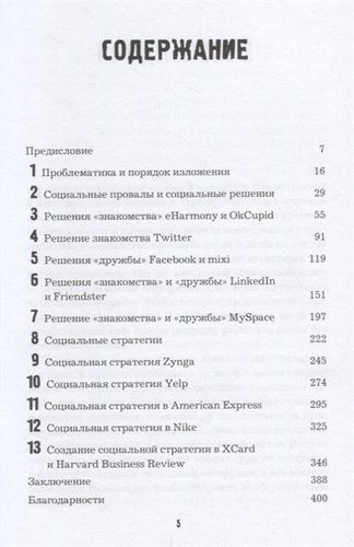 Аккаунт. Реактивное продвижение в социальных сетях | Миколай Ян Пискорски, sotib olish