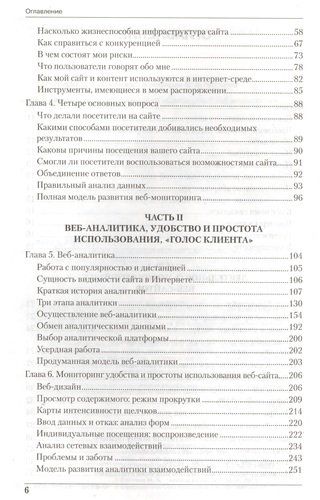 Muvaffaqiyatli sayt. Saytingizni qanday qilib pul ishlash mashinasiga aylantirish mumkin | Kroll Alister, Pauer Shon, в Узбекистане