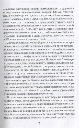 Аккаунт. Реактивное продвижение в социальных сетях | Миколай Ян Пискорски, купить недорого