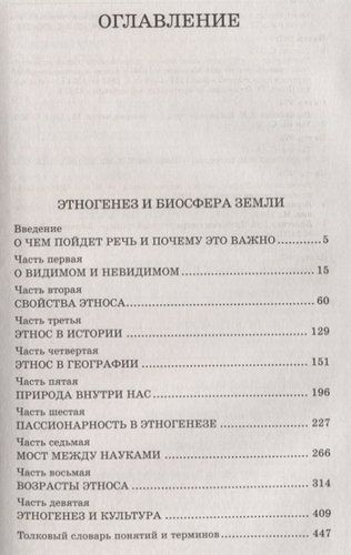 Полное собрание сочинений | Лев Гумилев, sotib olish