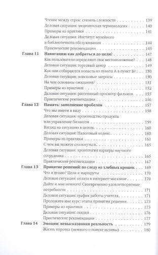 Дизайн пользовательского опыта. Как создать продукт, который ждут | Уэлен Джон, фото № 4