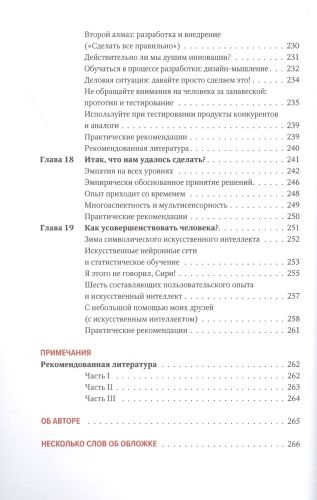 Дизайн пользовательского опыта. Как создать продукт, который ждут | Уэлен Джон, arzon