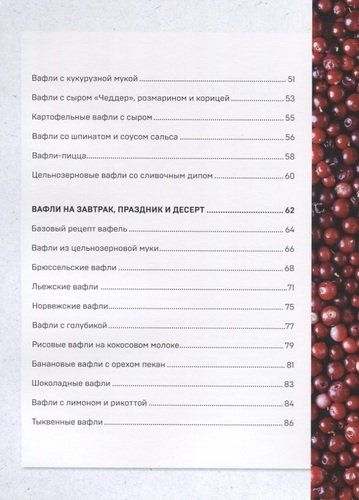 Vafli haqida hammasi | Olga Avetitsiyans, в Узбекистане