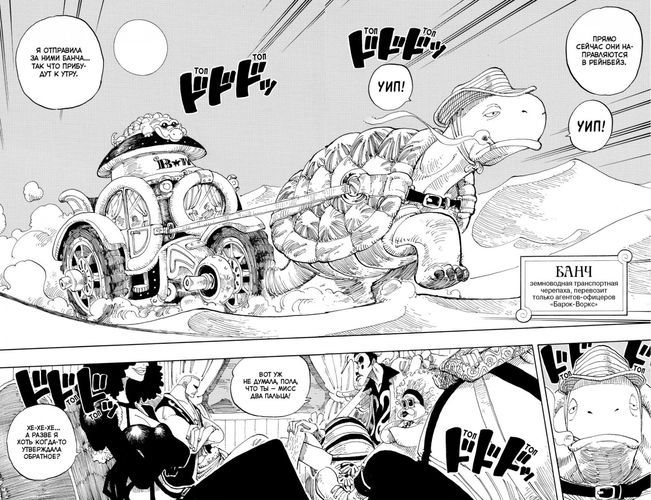 One Piece. Большой куш. Книга 6. Сакура Хирурка | Ода Э., arzon