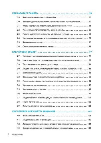 Dizaynning 100 ta asosiy tamoyili | Ueynshenk Syuzan, в Узбекистане