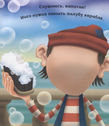 Эх, пираты! Более 50 многоразовых наклеек | Бутикова М. (ред.), купить недорого