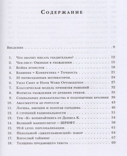 Нейрокопирайтинг. 100 приёмов влияния с помощью текста | Денис Каплунов, в Узбекистане