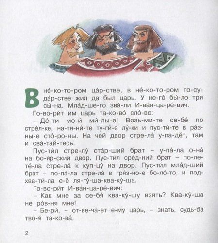 Qurbaqa malika | Aleksandr Afanasev, купить недорого
