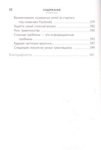 Как работает Google | Эрик Шмидт, Джонатан Розенберг, sotib olish