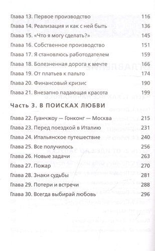 Выбирай любовь. Рискнуть всем ради мечты, создать свое дело и стать счастливой | Фикссон Мария, в Узбекистане