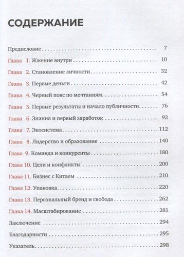 Трансформатор. Как создать свой бизнес и начать зарабатывать | Дмитрий Портнягин, в Узбекистане
