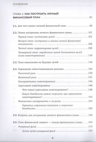 Правило богатства № 1 - личный финансовый план | Владимир Савенок, в Узбекистане