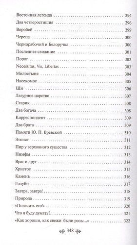 Отцы и дети | Иван Тургенев, в Узбекистане