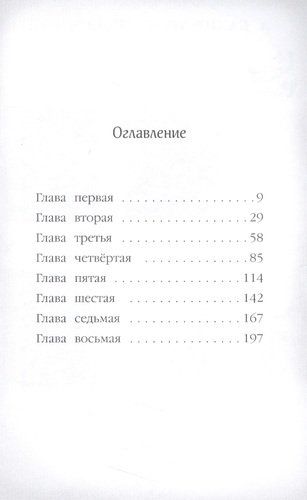 Египетский ребус | Вебб Холли, в Узбекистане