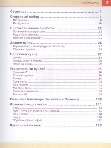 Авторские куклы Реборн. Пошаговый мастер-класс | Алена Амфт, в Узбекистане