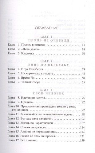 Третья дверь. Секретный код успеха Уоррена Баффетта, Билла Гейтса, Стива Возняка, Леди Гаги и других богатейших людей мира | Алекс Банаян, купить недорого