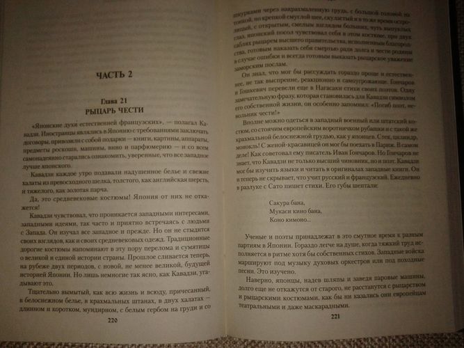 Симода | Задорнов Николай Павлович, sotib olish